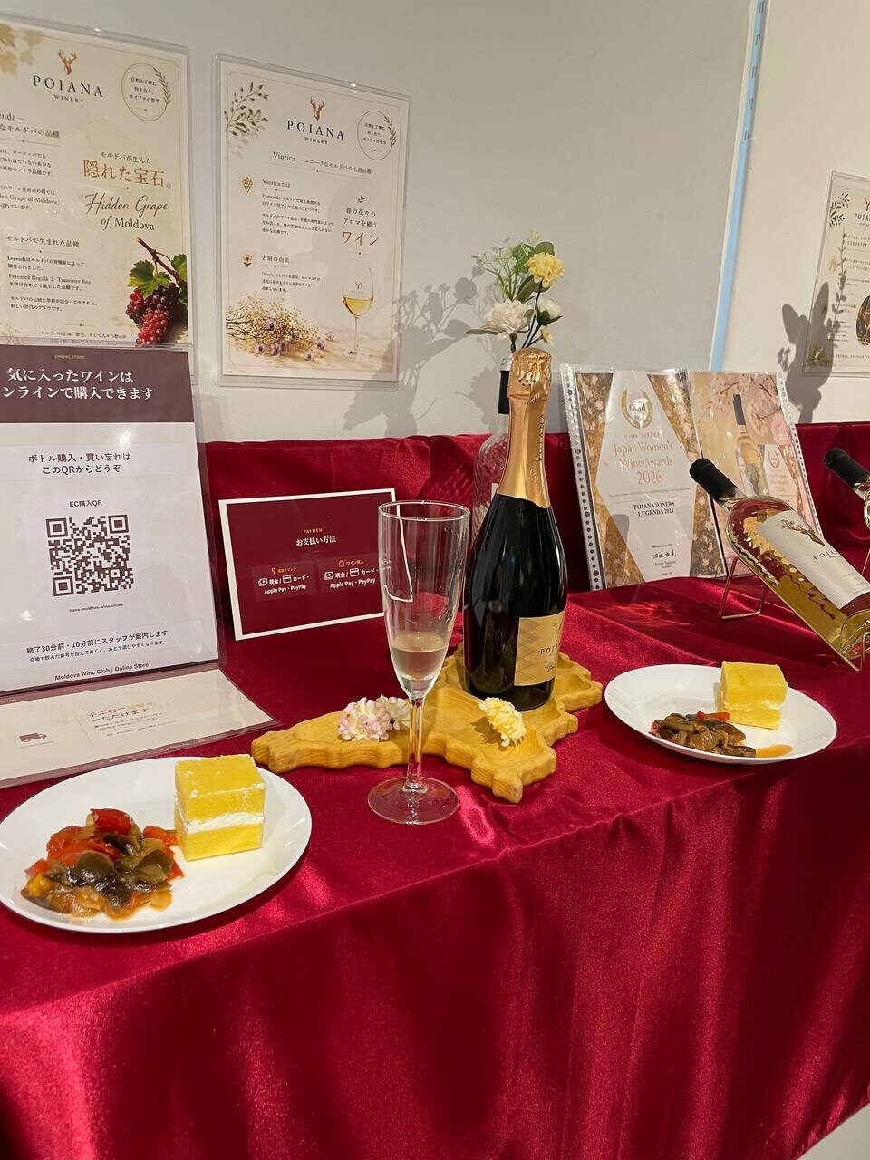 前回イベントで展示されたモルドバワインと料理