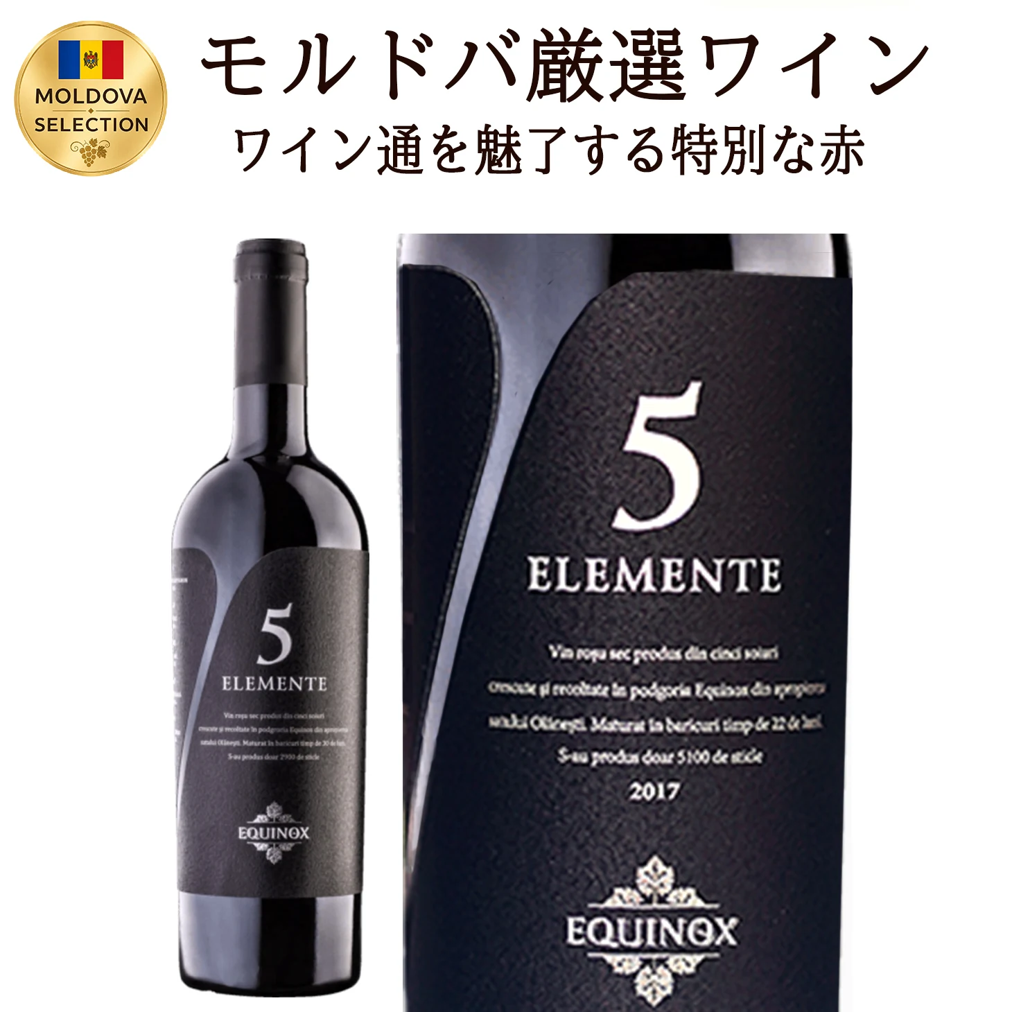 Equinoctius【限定品】の画像 2枚目