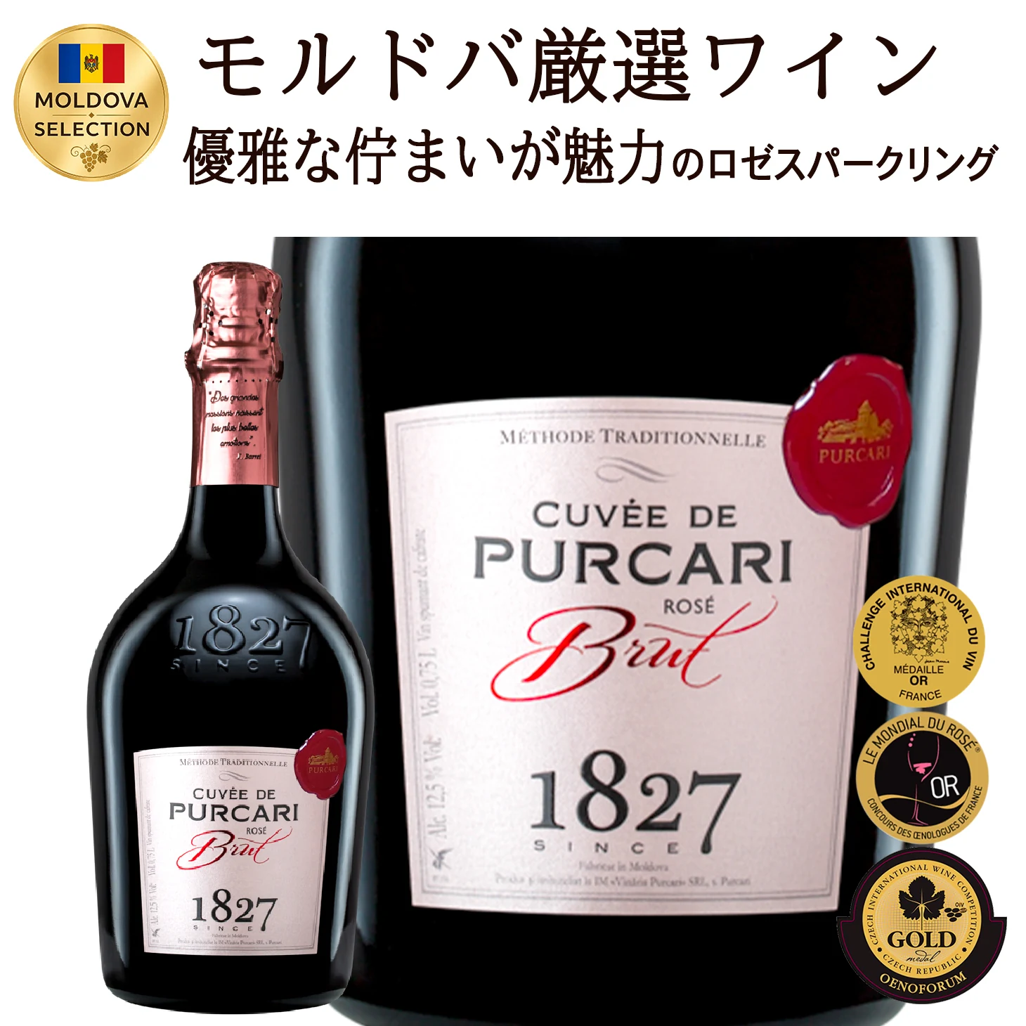 ロゼ・スパークリング NV フルボトルの画像 2枚目