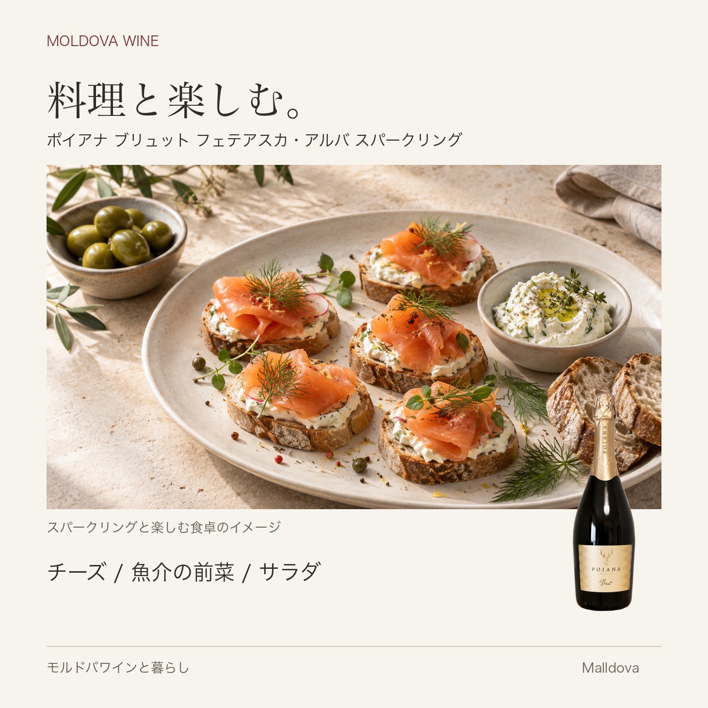 ポヤーナブリュット フェテアスカ・アルバ スパークリング